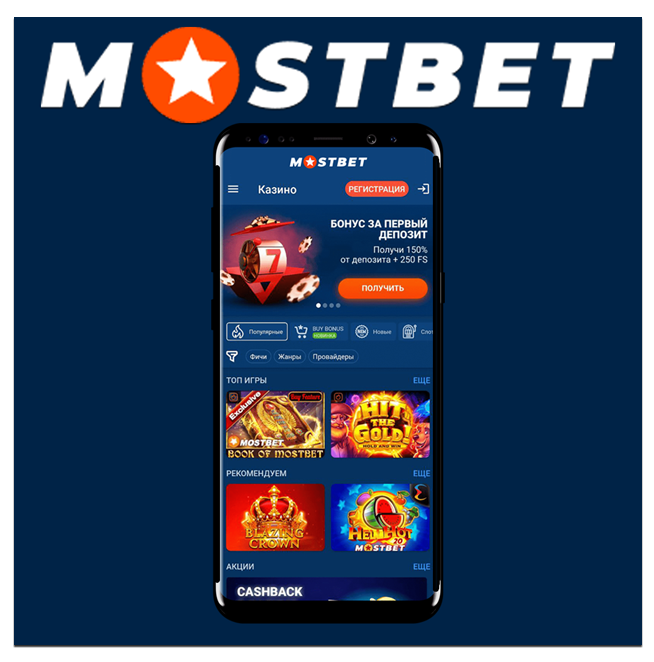 Mostbet Casino Mobile App Unleash the Excitement on Your Device Mostbet Casino Mobile App Unleash the Excitement on Your Device